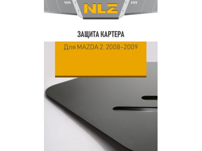 Защита картера для MAZDA 2 (08-09) 1,5 бен. МТ/АТ / Мазда